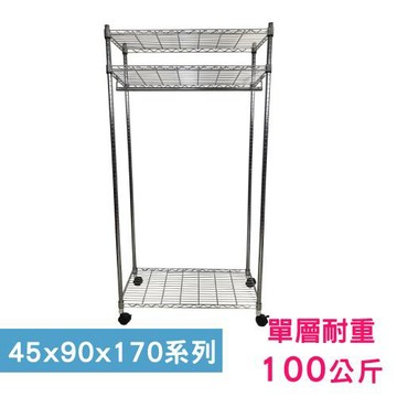 【TOP QUEEN】45X90X170CM 三層 附輪.衣桿收納式鐵力士架 波浪架 鐵架 收納架 置物架 電器架 展示架 貨架 層架