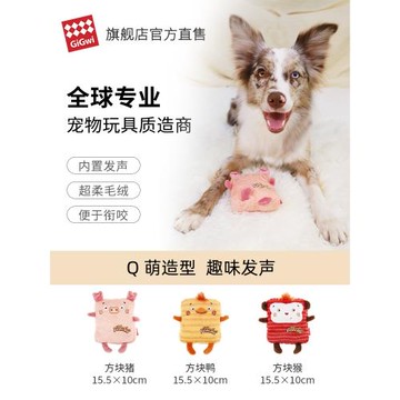 QZee貴為發聲益智狗玩具耐咬球解悶自嗨磨牙寵物兒童幼小中大型犬