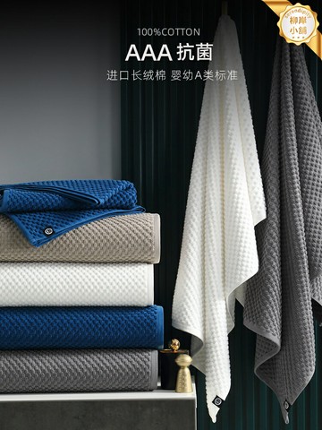 【A類抗菌加厚】純棉浴巾 吸水浴巾 情侶浴巾 家用浴巾 成人浴巾 柔軟不掉毛 高克重吸水 男女通用 情侶居家送禮