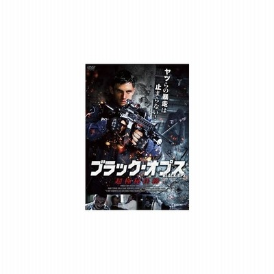 ブラック オプス 超極秘任務 中古dvd 通販 Lineポイント最大get Lineショッピング