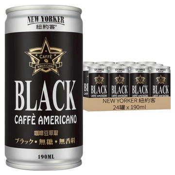 NEW YORKER 紐約客 美式黑咖啡  24罐  190ml