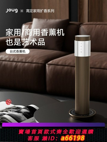 【台灣公司 可開發票】joug嘰咕香薰機家用自動噴香機酒店商用香氛機定時擴香機冷香儀