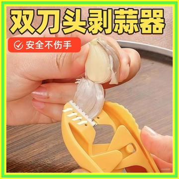 🔥現貨+隔日到店🔥扒蒜皮神器 不銹鋼剝皮夾 大蒜剝皮夾 快速剝皮夾 蒜頭剝皮夾 剝殻神器 扒蒜器剝蒜器扒蒜皮0516