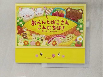 【書寶二手書T1／少年童書_YWY】?????????????！_日文_??????