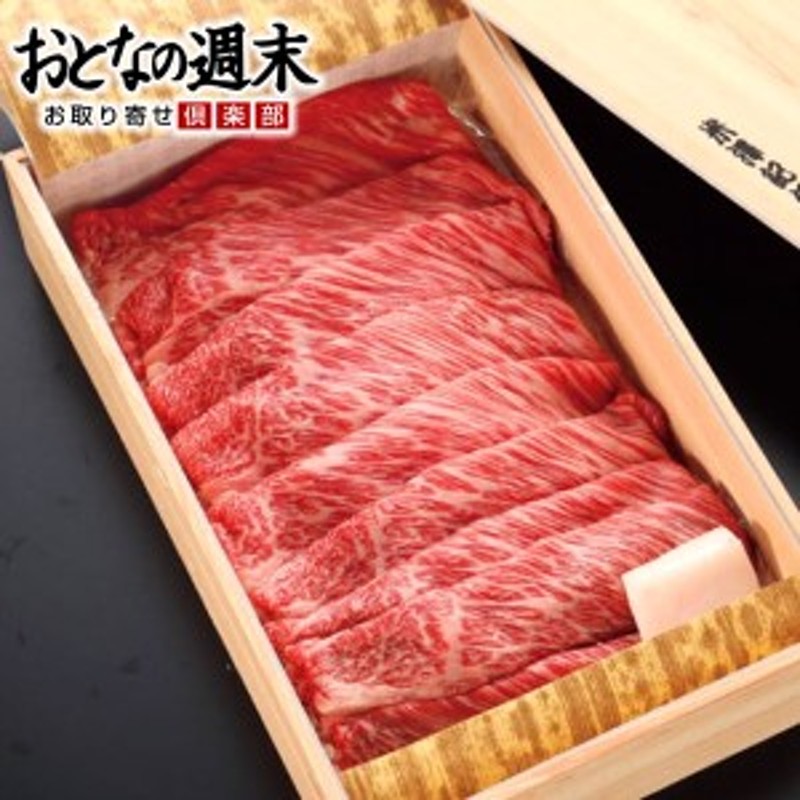 ギフト　国産　肩ロース肉　和牛　米沢牛　お歳暮　送料無料　LINEショッピング　お年賀　すき焼き用　お取り寄せ　グルメ　400g　ブランド肉