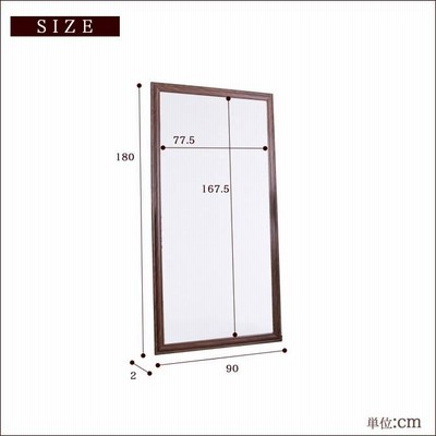 アンティーク調 大型ミラーW90 高さ180cm×幅90cm 全身鏡 ミラー 鏡