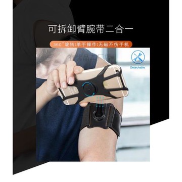 新款可拆卸旋轉臂腕運動手機套跑步手腕包騎行手機包臂包代駕