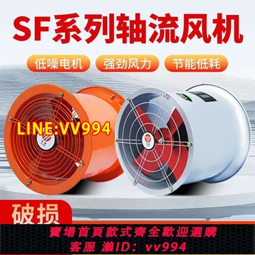 可打統編 SF軸流風機220V380V強力靜音工業抽風機廚房油煙管道排風扇換氣扇