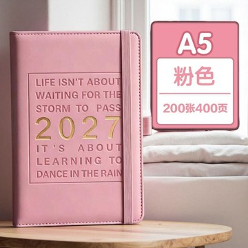 💎臺灣出貨⭐免運💎2027新款日程加厚商務計劃筆記本高級定製記事本A5本子可定製LOGO【可開票】