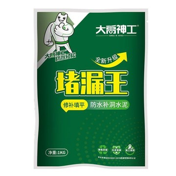 ⭐限時下殺🔥堵漏王速幹水泥防水補漏材料屋頂裂縫膠劑衛生間地漏水不漏速凝型