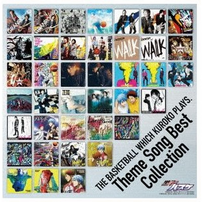黒子のバスケ 主題歌ベストアルバム 通販 Lineポイント最大0 5 Get Lineショッピング