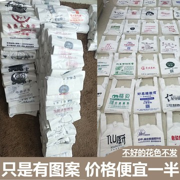進口錯版塑料袋 按公斤批髮袋子 印刷瑕疵錯版袋 垃圾袋 超市衕款袋子 超低價批發袋子 特厚垃圾袋