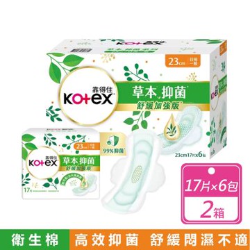 【Kotex 靠得住】2箱組-草本抑菌舒緩加強版日用衛生棉 (23cmX17片X6包/盒)