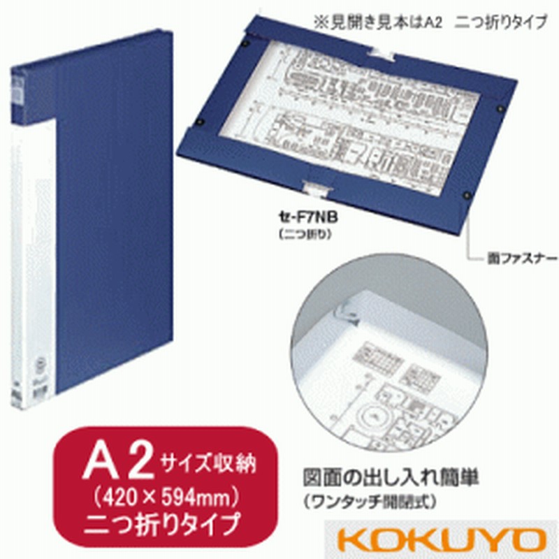 21冊 キングジム図面ファイルGS NO1172 1173検討させていただきます 