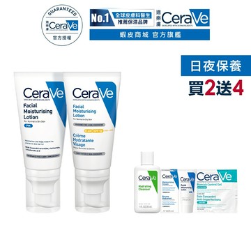CeraVe適樂膚 全效清爽修護防曬乳 SPF50 52ml+全效超級修護乳 52ml 期間限定特談組 官方旗艦店