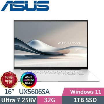 ASUS Zenbook 16 UX5606SA-0062W258V 暖煦白 (Ultra 7 258V/32GB/1TB PCIe/16 OLED/W11/EVO)