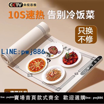 【便宜有好貨】新款柔性暖菜板熱菜神器家用餐桌墊加熱盤飯菜保溫板110V~220V