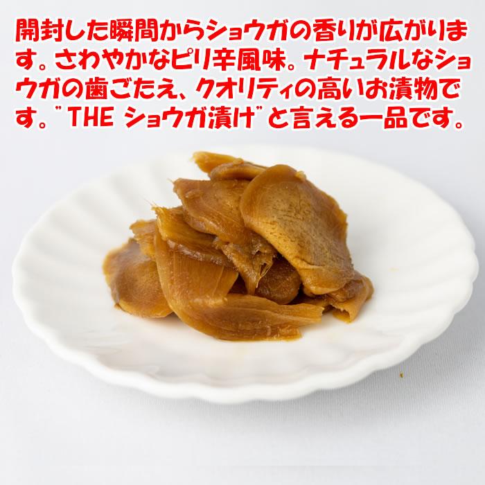 国産本格たまりしょうが漬 250g ふかや物産観光