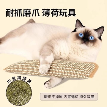 貓玩具貓薄荷抱枕自嗨磨牙耐咬潔牙貓糖果自嗨解悶黃麻貓抓闆用