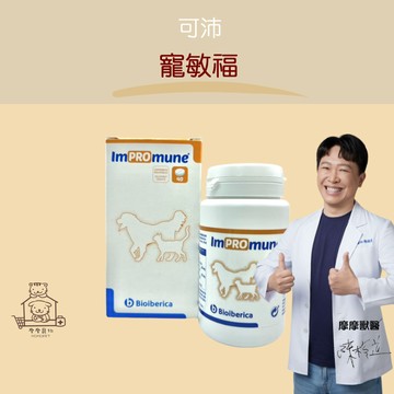 【動物醫院直送】免運隔日配 KoolPal 可沛 寵敏福® 犬貓 口嚼錠 免疫力 術後