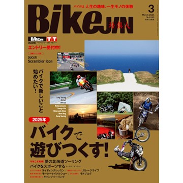 BikeJIN/培倶人 2025年3月號 Vol.265 【日文版】_Readmoo 讀墨電子書