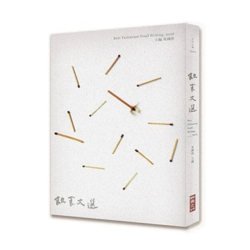 2016飲食文選[二手書_良好]