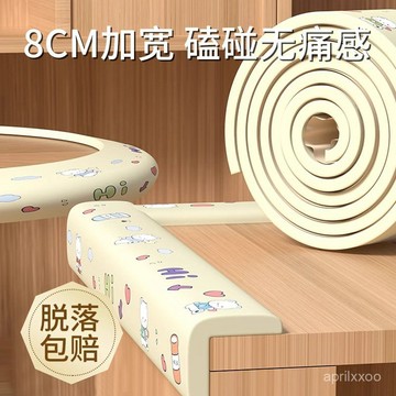 【24時熱賣】桌腳保護套 防撞角 桌角防撞 防撞貼兒童防撞角條桌子包邊貼安全保護套硅膠護角軟直角桌角牀頭防護 C84L