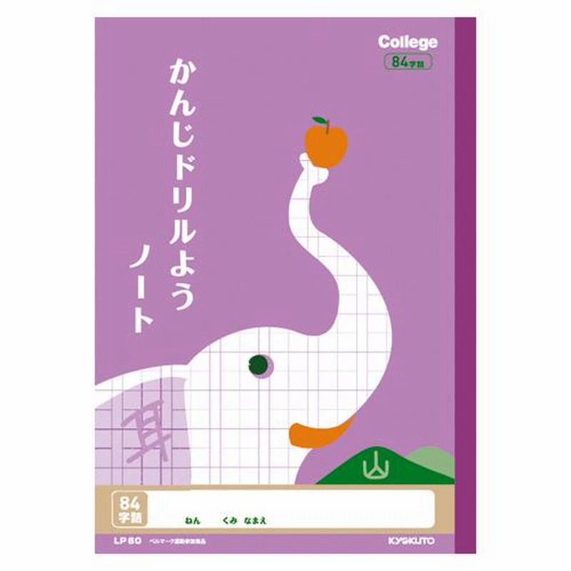 日本ノート カレッジアニマル学習帳 理科 5mm方眼罫（中心 ...