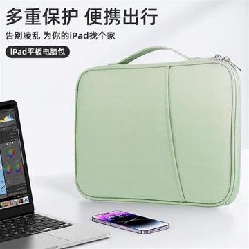 ipad平板電腦包適用于7.8寸12.9寸平板收納包手提電腦內膽包包