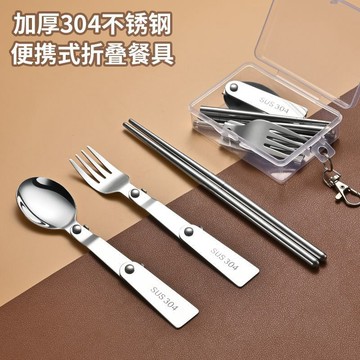 🚀免運🚚臺灣出貨🚚304不鏽鋼摺疊勺子叉子筷子摺疊餐具學生上班族戶外旅行便攜餐具