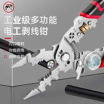購滿99出貨✨熱賣✨【精品-真工業級】鋒克摺疊多功能剝線鉗分線繞線壓線電工專用