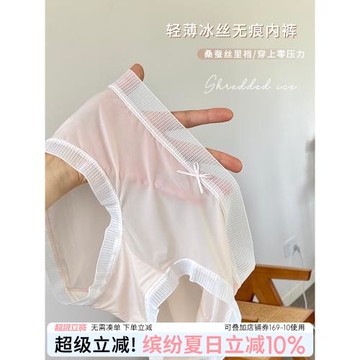 女士冰絲三角褲無痕內褲女夏季薄款性感大碼女生中腰2025新款速干