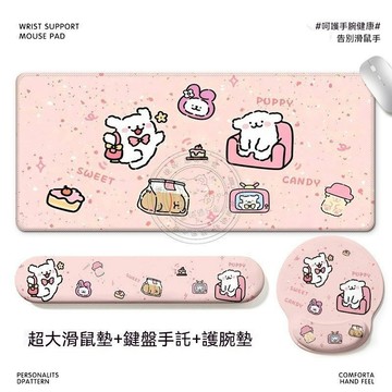 辦公必備✨鍵盤護腕墊 滑鼠手托 鼠標腕墊 滑鼠墊 手托套件 防滑底面 人體工學 電腦周邊 線條小狗粉色鼠標墊整套辦公神器