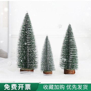 圣誕樹圣誕節裝飾品擺件場景布置珠寶店鋪店面家用房間裝扮氛圍