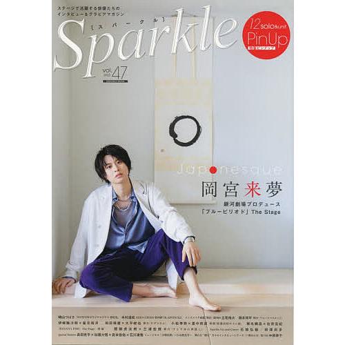 Sparkle Vol.47