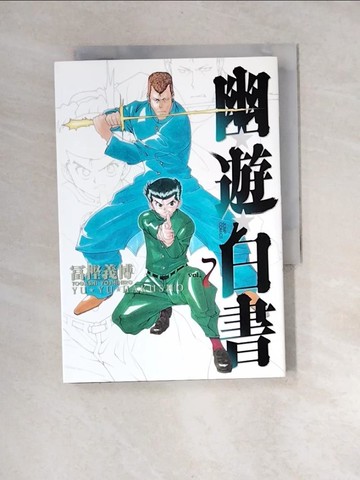 【書寶二手書T8／漫畫書_XCA】幽☆遊☆白書完全版7（?????????）_日文_??義博