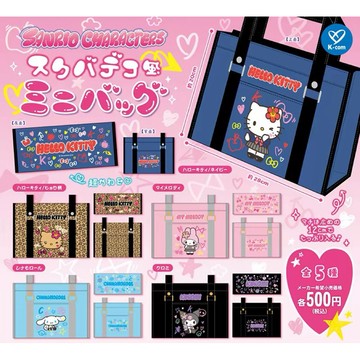 7月預購 日本正版 三麗鷗復古風手提包扭蛋 K-com豹紋和JK Kitty學生包凱蒂貓 美樂蒂大耳狗酷洛米