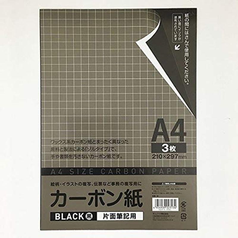 パイロット カーボン紙 PCP-200-B 黒 ☆100枚入り - 帳簿、伝票、事務書類