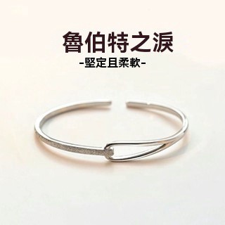 限時特賣🔥 魯伯特S925之淚 純銀手鐲 精緻手環 設計手環 素圈手環 簡約輕奢鐲子 細款手鍊 純銀手鍊 純銀飾品 手環