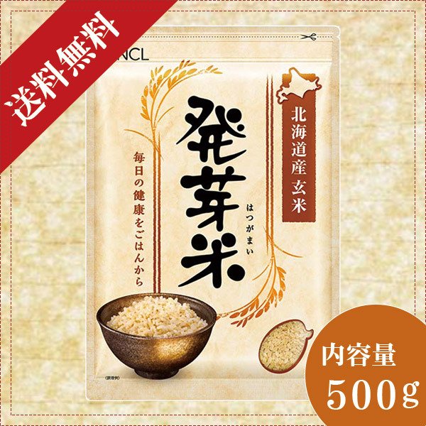 FANCL ファンケル 発芽米 500g 送料無料 はつがまい 6310-05