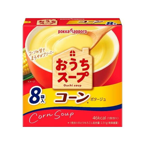 ポッカサッポロ おうちスープ コーンポタージュ 8袋 スープ おみそ汁 スープ インスタント食品 レトルト食品