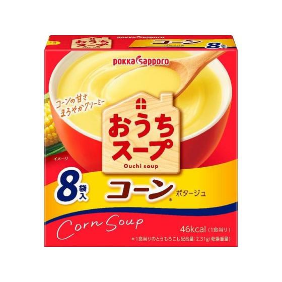 おうちスープ コーンポタージュ 8袋　ポッカサッポロ