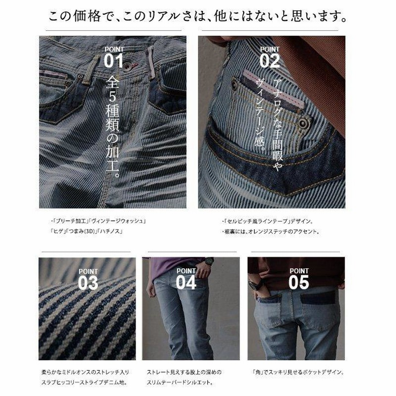 FOX ストライプデザイン デニムパンツ