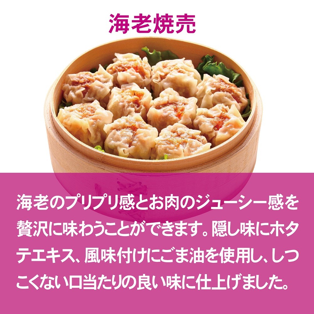 海老焼売 50個(10個×5袋) ／ 送料込み (沖縄別途送料）お得な５袋セット 《 レンジ 調理可能 》 海老のプリプリ感と肉のジューシー感 餃子工房 ロン みまつ食品