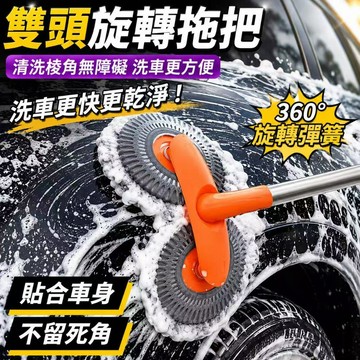 台灣出貨熱銷🏍️洗車拖把 旋轉伸縮 不傷車 軟毛刷 長柄伸縮 汽車刷子 刷車 擦車工具