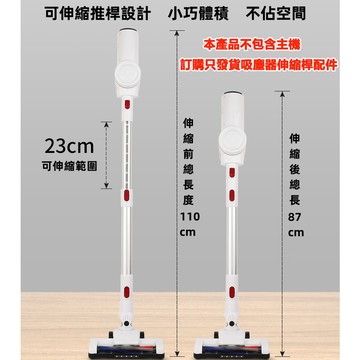 小不記 除螨吸塵器配件 除螨吸塵器伸縮桿 除螨吸塵器電動地刷