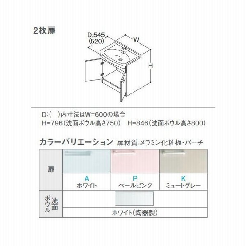 Toto 洗面化粧台 Lda606beur Aシリーズ 2段扉 エコシングル混合水栓 一般地 寒冷地共用 洗面ボウル高さ800 間口600mm 通販 Lineポイント最大get Lineショッピング