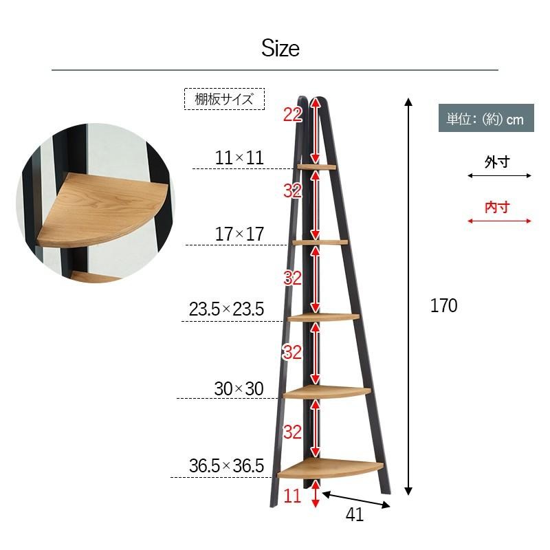 コーナーラック オープンラック 棚 木製 書棚 飾り棚 在宅ワーク