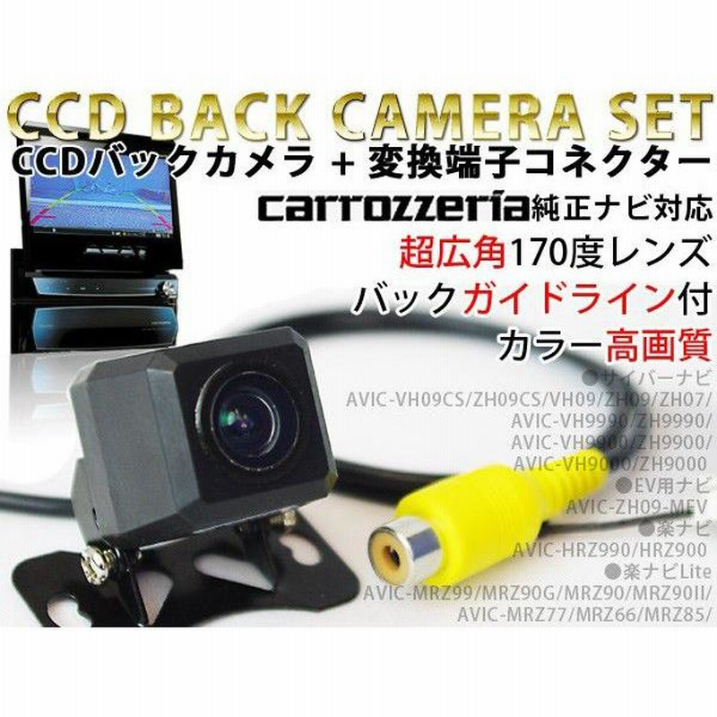 バックカメラ付き】AVIC-ZH9000 サイバーナビ いそがしく カロッツェリア 完動品