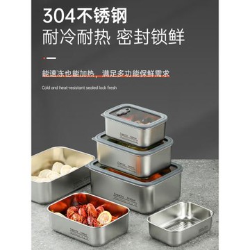 密封水果保鮮盒蒸飯盒可微波爐加熱304不銹鋼便當盒冰箱收納專用